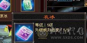 芬达🥇推荐：神兽6神橙色 增伤拉满 双10盟会 全6减抗全6 新雕文全6 裸属性7807 高等级武境持续更新