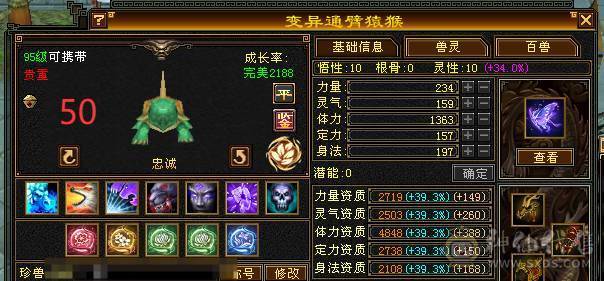 芬达🥇推荐：神兽6神橙色 增伤拉满 双10盟会 全6减抗全6 新雕文全6 裸属性7807 高等级武境持续更新