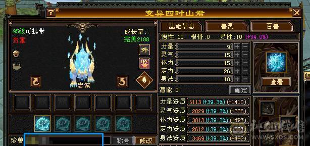 芬达🥇推荐：神兽6神橙色 增伤拉满 双10盟会 全6减抗全6 新雕文全6 裸属性7807 高等级武境持续更新