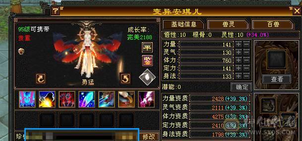 芬达🥇推荐：神兽6神橙色 增伤拉满 双10盟会 全6减抗全6 新雕文全6 裸属性7807 高等级武境持续更新