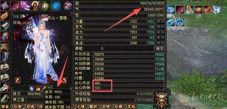 移动粉丝团：超.品.极限纯6.6.带7.三修.满8雕.纹刻.精绘.心落.全更新.双限定坐骑.红仙侣.幻世.背饰.全齐.62W+血.5.8W+外.6.5W+命中.460+会心.333+会防（裸））