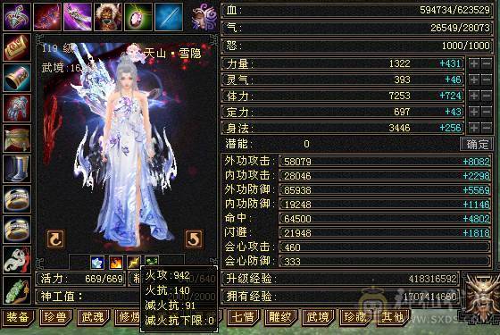 移动粉丝团：超.品.极限纯6.6.带7.三修.满8雕.纹刻.精绘.心落.全更新.双限定坐骑.红仙侣.幻世.背饰.全齐.62W+血.5.8W+外.6.5W+命中.460+会心.333+会防（裸））