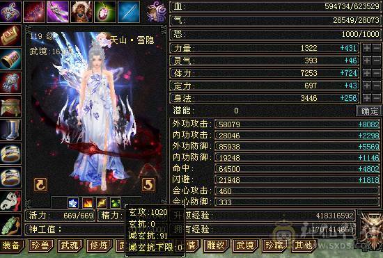 移动粉丝团：超.品.极限纯6.6.带7.三修.满8雕.纹刻.精绘.心落.全更新.双限定坐骑.红仙侣.幻世.背饰.全齐.62W+血.5.8W+外.6.5W+命中.460+会心.333+会防（裸））