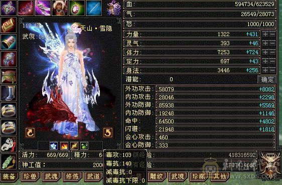移动粉丝团：超.品.极限纯6.6.带7.三修.满8雕.纹刻.精绘.心落.全更新.双限定坐骑.红仙侣.幻世.背饰.全齐.62W+血.5.8W+外.6.5W+命中.460+会心.333+会防（裸））