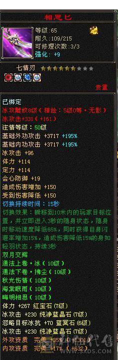 移动粉丝团：超.品.极限纯6.6.带7.三修.满8雕.纹刻.精绘.心落.全更新.双限定坐骑.红仙侣.幻世.背饰.全齐.62W+血.5.8W+外.6.5W+命中.460+会心.333+会防（裸））