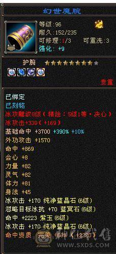 移动粉丝团：超.品.极限纯6.6.带7.三修.满8雕.纹刻.精绘.心落.全更新.双限定坐骑.红仙侣.幻世.背饰.全齐.62W+血.5.8W+外.6.5W+命中.460+会心.333+会防（裸））