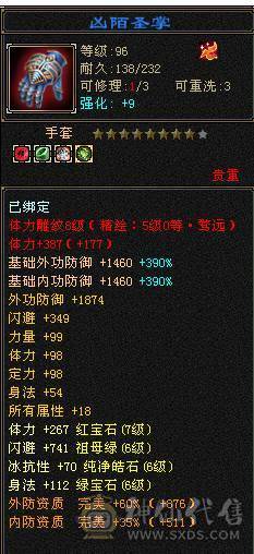 移动粉丝团：超.品.极限纯6.6.带7.三修.满8雕.纹刻.精绘.心落.全更新.双限定坐骑.红仙侣.幻世.背饰.全齐.62W+血.5.8W+外.6.5W+命中.460+会心.333+会防（裸））