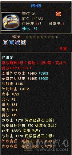 移动粉丝团：超.品.极限纯6.6.带7.三修.满8雕.纹刻.精绘.心落.全更新.双限定坐骑.红仙侣.幻世.背饰.全齐.62W+血.5.8W+外.6.5W+命中.460+会心.333+会防（裸））