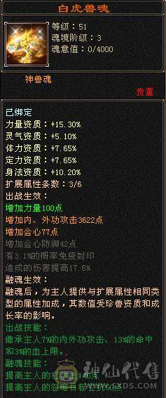 移动粉丝团：超.品.极限纯6.6.带7.三修.满8雕.纹刻.精绘.心落.全更新.双限定坐骑.红仙侣.幻世.背饰.全齐.62W+血.5.8W+外.6.5W+命中.460+会心.333+会防（裸））