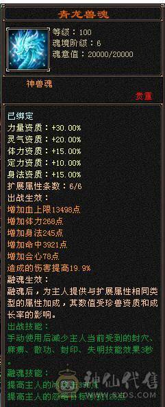 移动粉丝团：超.品.极限纯6.6.带7.三修.满8雕.纹刻.精绘.心落.全更新.双限定坐骑.红仙侣.幻世.背饰.全齐.62W+血.5.8W+外.6.5W+命中.460+会心.333+会防（裸））