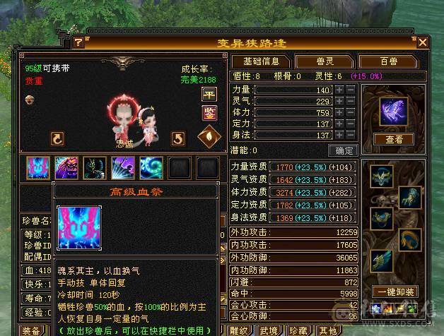 移动粉丝团：超.品.极限纯6.6.带7.三修.满8雕.纹刻.精绘.心落.全更新.双限定坐骑.红仙侣.幻世.背饰.全齐.62W+血.5.8W+外.6.5W+命中.460+会心.333+会防（裸））