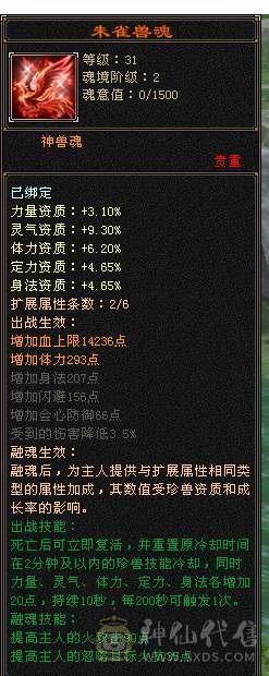 移动粉丝团：超.品.极限纯6.6.带7.三修.满8雕.纹刻.精绘.心落.全更新.双限定坐骑.红仙侣.幻世.背饰.全齐.62W+血.5.8W+外.6.5W+命中.460+会心.333+会防（裸））