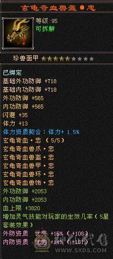 移动粉丝团：超.品.极限纯6.6.带7.三修.满8雕.纹刻.精绘.心落.全更新.双限定坐骑.红仙侣.幻世.背饰.全齐.62W+血.5.8W+外.6.5W+命中.460+会心.333+会防（裸））