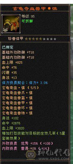 移动粉丝团：超.品.极限纯6.6.带7.三修.满8雕.纹刻.精绘.心落.全更新.双限定坐骑.红仙侣.幻世.背饰.全齐.62W+血.5.8W+外.6.5W+命中.460+会心.333+会防（裸））