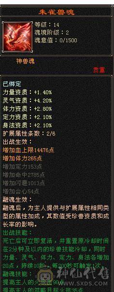 移动粉丝团：超.品.极限纯6.6.带7.三修.满8雕.纹刻.精绘.心落.全更新.双限定坐骑.红仙侣.幻世.背饰.全齐.62W+血.5.8W+外.6.5W+命中.460+会心.333+会防（裸））