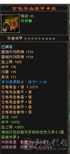 移动粉丝团：超.品.极限纯6.6.带7.三修.满8雕.纹刻.精绘.心落.全更新.双限定坐骑.红仙侣.幻世.背饰.全齐.62W+血.5.8W+外.6.5W+命中.460+会心.333+会防（裸））
