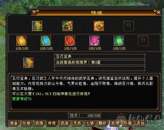 移动粉丝团：超.品.极限纯6.6.带7.三修.满8雕.纹刻.精绘.心落.全更新.双限定坐骑.红仙侣.幻世.背饰.全齐.62W+血.5.8W+外.6.5W+命中.460+会心.333+会防（裸））