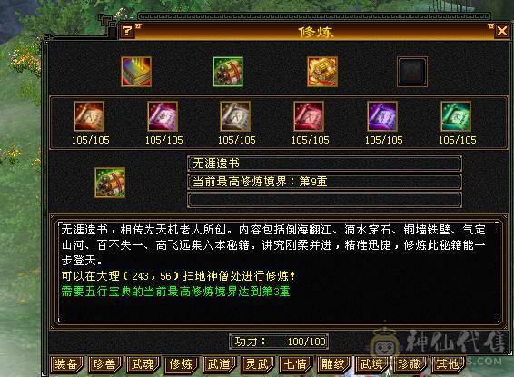 移动粉丝团：超.品.极限纯6.6.带7.三修.满8雕.纹刻.精绘.心落.全更新.双限定坐骑.红仙侣.幻世.背饰.全齐.62W+血.5.8W+外.6.5W+命中.460+会心.333+会防（裸））