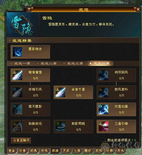 移动粉丝团：超.品.极限纯6.6.带7.三修.满8雕.纹刻.精绘.心落.全更新.双限定坐骑.红仙侣.幻世.背饰.全齐.62W+血.5.8W+外.6.5W+命中.460+会心.333+会防（裸））