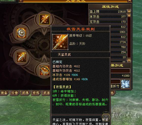 移动粉丝团：超.品.极限纯6.6.带7.三修.满8雕.纹刻.精绘.心落.全更新.双限定坐骑.红仙侣.幻世.背饰.全齐.62W+血.5.8W+外.6.5W+命中.460+会心.333+会防（裸））