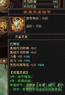 移动粉丝团：超.品.极限纯6.6.带7.三修.满8雕.纹刻.精绘.心落.全更新.双限定坐骑.红仙侣.幻世.背饰.全齐.62W+血.5.8W+外.6.5W+命中.460+会心.333+会防（裸））