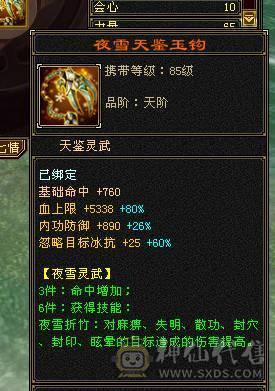 移动粉丝团：超.品.极限纯6.6.带7.三修.满8雕.纹刻.精绘.心落.全更新.双限定坐骑.红仙侣.幻世.背饰.全齐.62W+血.5.8W+外.6.5W+命中.460+会心.333+会防（裸））