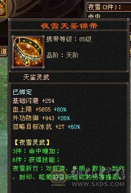 移动粉丝团：超.品.极限纯6.6.带7.三修.满8雕.纹刻.精绘.心落.全更新.双限定坐骑.红仙侣.幻世.背饰.全齐.62W+血.5.8W+外.6.5W+命中.460+会心.333+会防（裸））