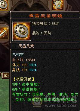 移动粉丝团：超.品.极限纯6.6.带7.三修.满8雕.纹刻.精绘.心落.全更新.双限定坐骑.红仙侣.幻世.背饰.全齐.62W+血.5.8W+外.6.5W+命中.460+会心.333+会防（裸））