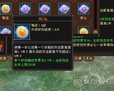 移动粉丝团：超.品.极限纯6.6.带7.三修.满8雕.纹刻.精绘.心落.全更新.双限定坐骑.红仙侣.幻世.背饰.全齐.62W+血.5.8W+外.6.5W+命中.460+会心.333+会防（裸））