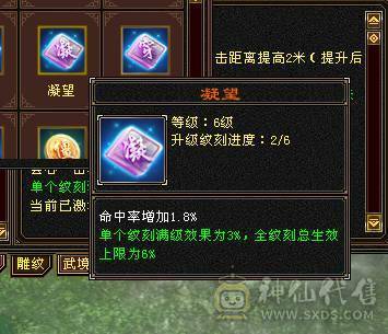 移动粉丝团：超.品.极限纯6.6.带7.三修.满8雕.纹刻.精绘.心落.全更新.双限定坐骑.红仙侣.幻世.背饰.全齐.62W+血.5.8W+外.6.5W+命中.460+会心.333+会防（裸））