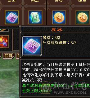 移动粉丝团：超.品.极限纯6.6.带7.三修.满8雕.纹刻.精绘.心落.全更新.双限定坐骑.红仙侣.幻世.背饰.全齐.62W+血.5.8W+外.6.5W+命中.460+会心.333+会防（裸））