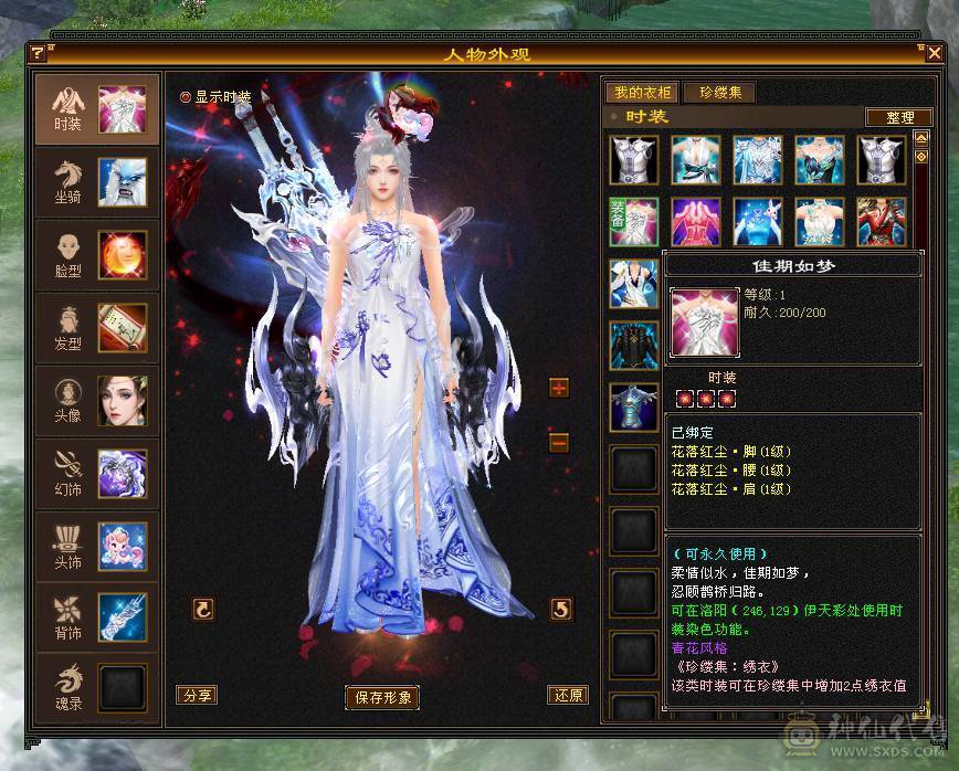 移动粉丝团：超.品.极限纯6.6.带7.三修.满8雕.纹刻.精绘.心落.全更新.双限定坐骑.红仙侣.幻世.背饰.全齐.62W+血.5.8W+外.6.5W+命中.460+会心.333+会防（裸））