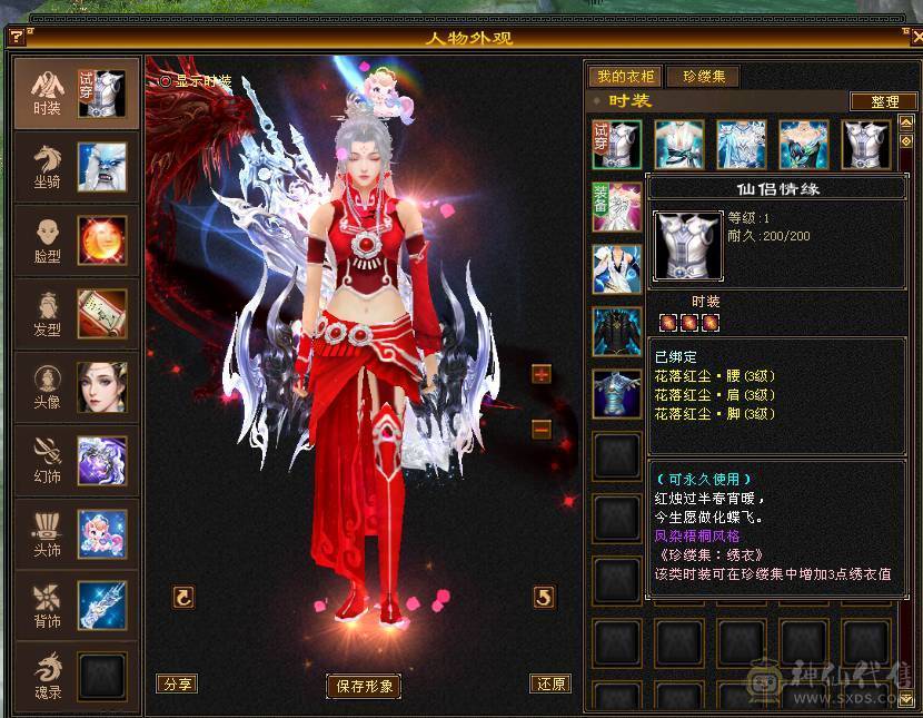 移动粉丝团：超.品.极限纯6.6.带7.三修.满8雕.纹刻.精绘.心落.全更新.双限定坐骑.红仙侣.幻世.背饰.全齐.62W+血.5.8W+外.6.5W+命中.460+会心.333+会防（裸））