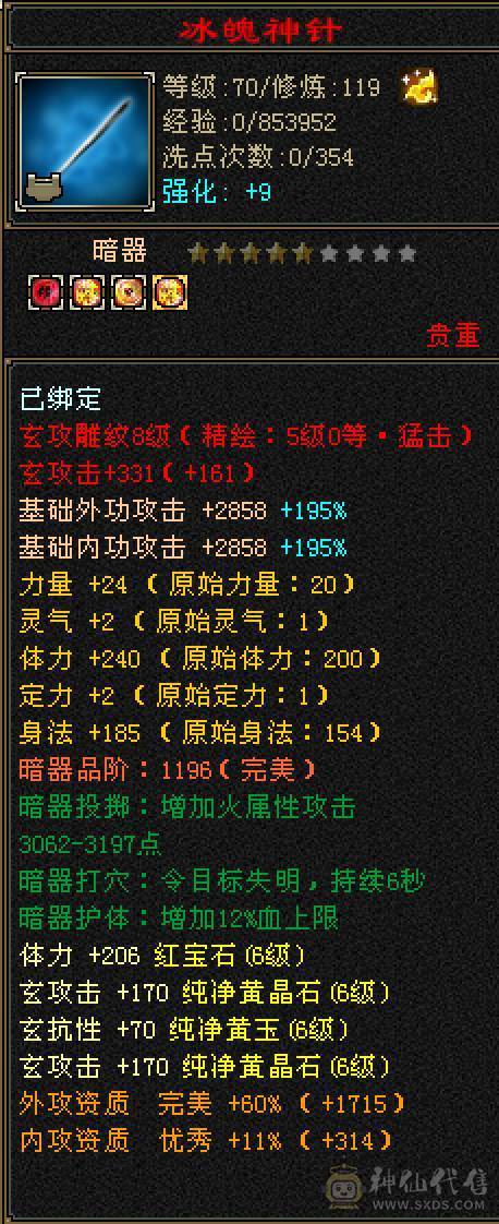 晚晚推荐：三修7体火玄双抗85万血，带所有宝宝，两套50灵，背包还有切换装备，最后三张是附体外功宝宝吃抗性药和减抗药的面板