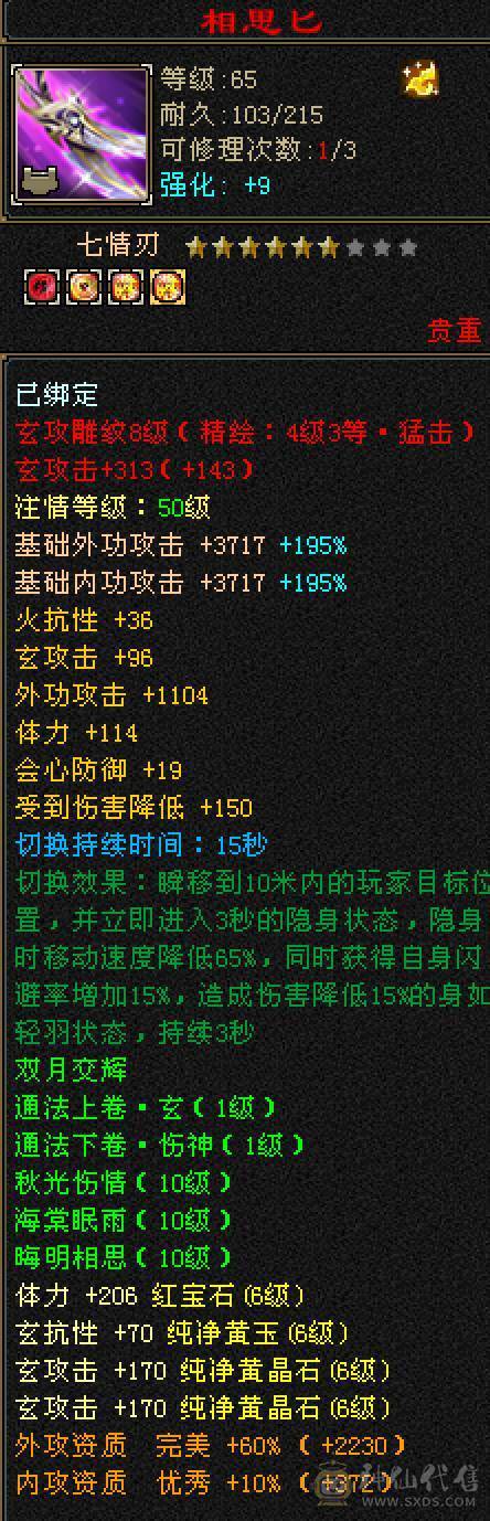 晚晚推荐：三修7体火玄双抗85万血，带所有宝宝，两套50灵，背包还有切换装备，最后三张是附体外功宝宝吃抗性药和减抗药的面板