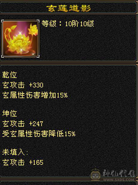 晚晚推荐：三修7体火玄双抗85万血，带所有宝宝，两套50灵，背包还有切换装备，最后三张是附体外功宝宝吃抗性药和减抗药的面板