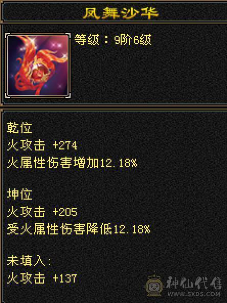 晚晚推荐：三修7体火玄双抗85万血，带所有宝宝，两套50灵，背包还有切换装备，最后三张是附体外功宝宝吃抗性药和减抗药的面板