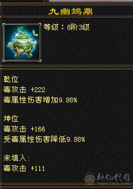 晚晚推荐：三修7体火玄双抗85万血，带所有宝宝，两套50灵，背包还有切换装备，最后三张是附体外功宝宝吃抗性药和减抗药的面板