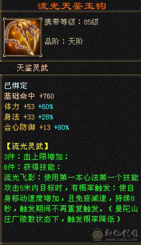 晚晚推荐：三修7体火玄双抗85万血，带所有宝宝，两套50灵，背包还有切换装备，最后三张是附体外功宝宝吃抗性药和减抗药的面板