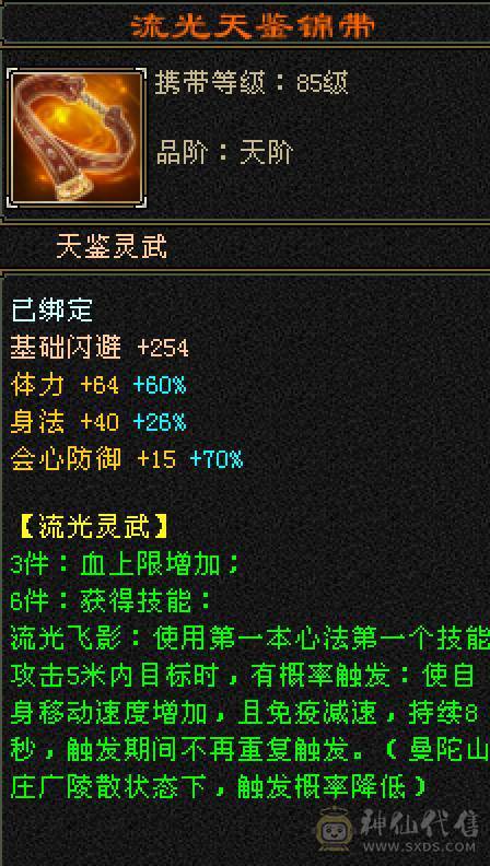 晚晚推荐：三修7体火玄双抗85万血，带所有宝宝，两套50灵，背包还有切换装备，最后三张是附体外功宝宝吃抗性药和减抗药的面板