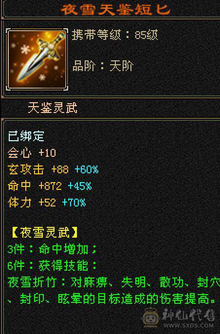 晚晚推荐：三修7体火玄双抗85万血，带所有宝宝，两套50灵，背包还有切换装备，最后三张是附体外功宝宝吃抗性药和减抗药的面板