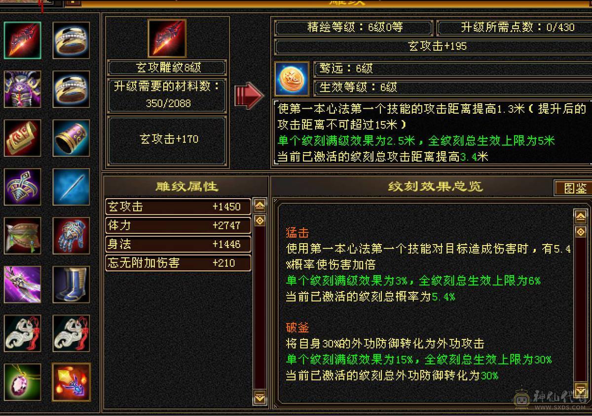 晚晚推荐：三修7体火玄双抗85万血，带所有宝宝，两套50灵，背包还有切换装备，最后三张是附体外功宝宝吃抗性药和减抗药的面板