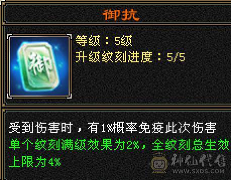 晚晚推荐：三修7体火玄双抗85万血，带所有宝宝，两套50灵，背包还有切换装备，最后三张是附体外功宝宝吃抗性药和减抗药的面板