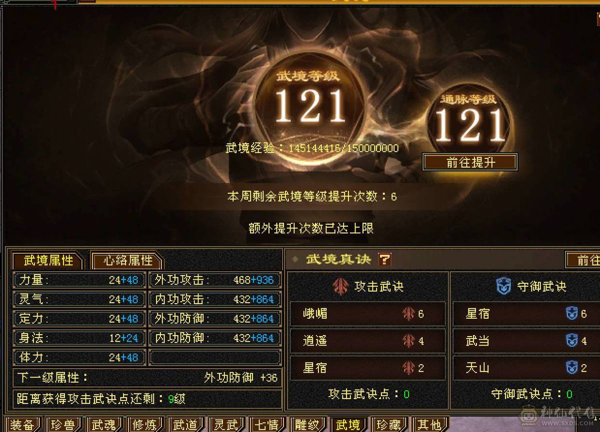 晚晚推荐：三修7体火玄双抗85万血，带所有宝宝，两套50灵，背包还有切换装备，最后三张是附体外功宝宝吃抗性药和减抗药的面板