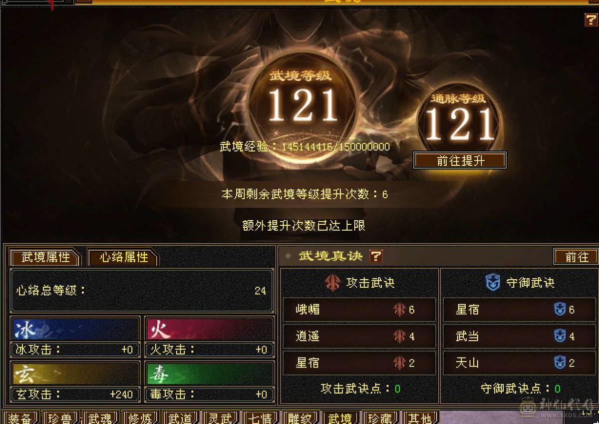 晚晚推荐：三修7体火玄双抗85万血，带所有宝宝，两套50灵，背包还有切换装备，最后三张是附体外功宝宝吃抗性药和减抗药的面板
