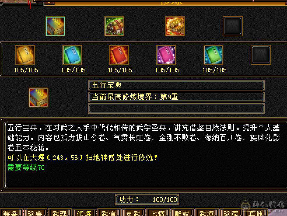 晚晚推荐：三修7体火玄双抗85万血，带所有宝宝，两套50灵，背包还有切换装备，最后三张是附体外功宝宝吃抗性药和减抗药的面板