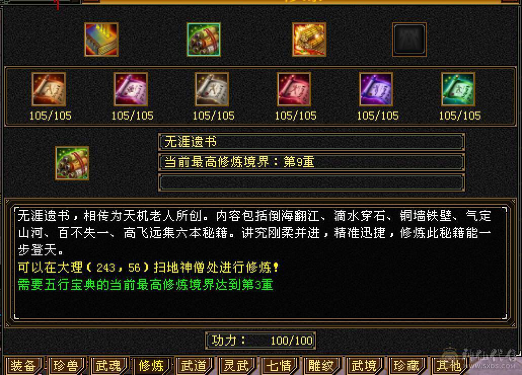 晚晚推荐：三修7体火玄双抗85万血，带所有宝宝，两套50灵，背包还有切换装备，最后三张是附体外功宝宝吃抗性药和减抗药的面板