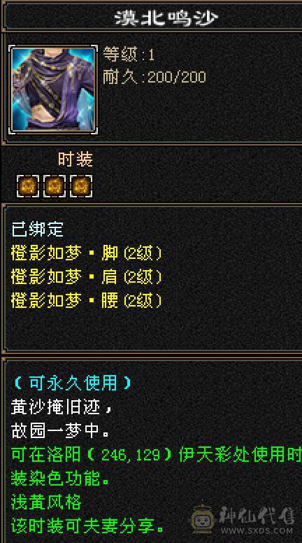 晚晚推荐：三修7体火玄双抗85万血，带所有宝宝，两套50灵，背包还有切换装备，最后三张是附体外功宝宝吃抗性药和减抗药的面板
