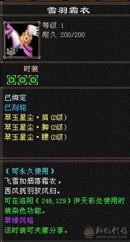 晚晚推荐：三修7体火玄双抗85万血，带所有宝宝，两套50灵，背包还有切换装备，最后三张是附体外功宝宝吃抗性药和减抗药的面板