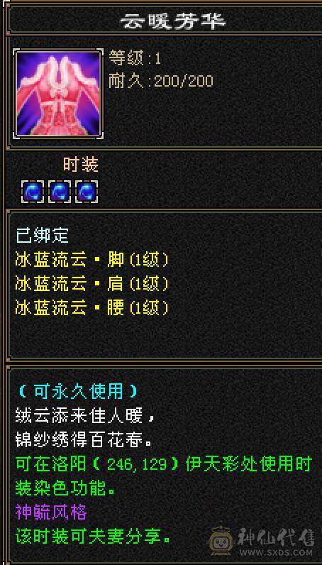 晚晚推荐：三修7体火玄双抗85万血，带所有宝宝，两套50灵，背包还有切换装备，最后三张是附体外功宝宝吃抗性药和减抗药的面板